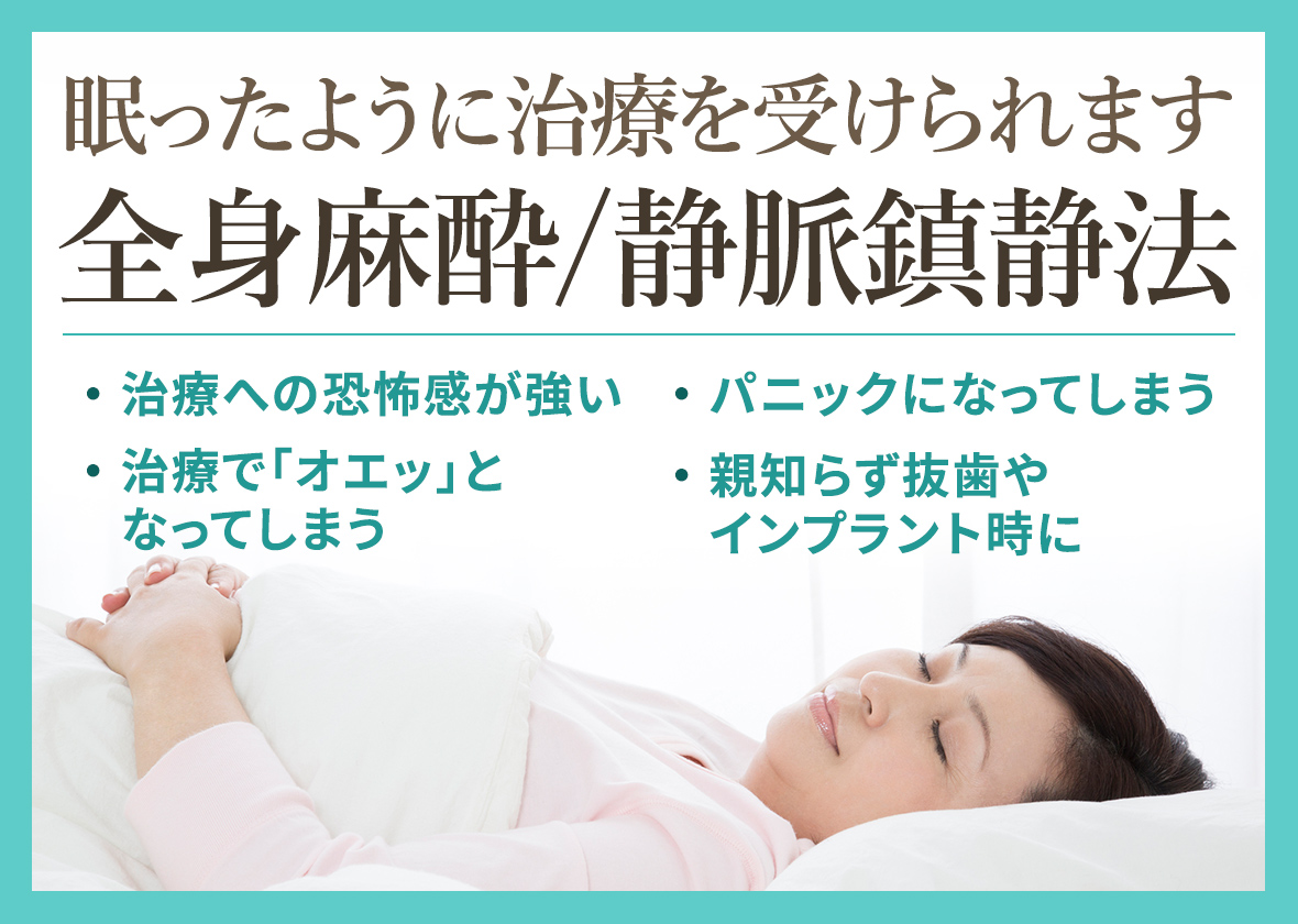 麻酔