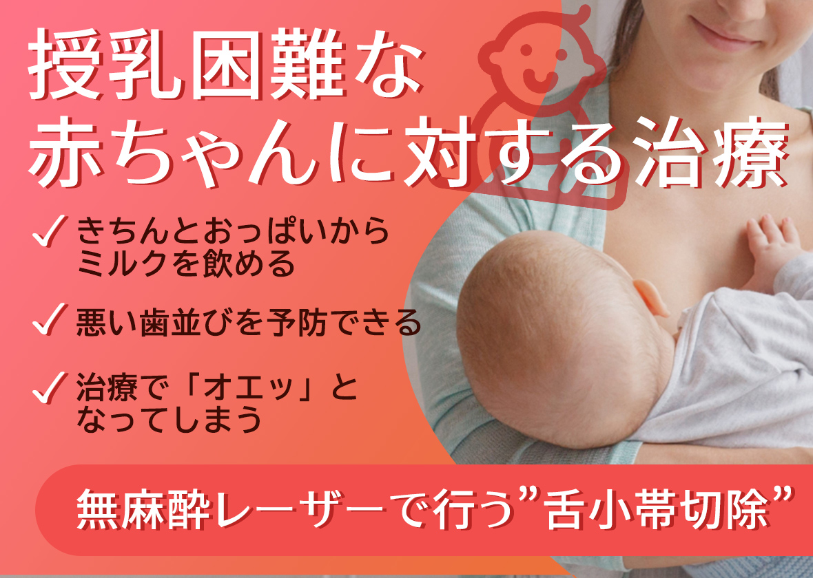 赤ちゃんの授乳困難