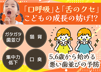 子供治療